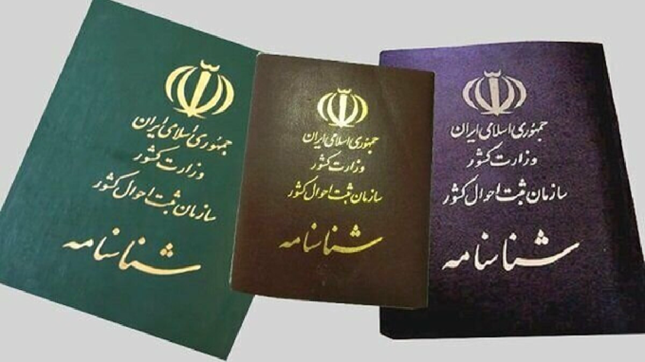 چه کسانی می‌توانند نام خانوادگی خود را تغییر دهند؟