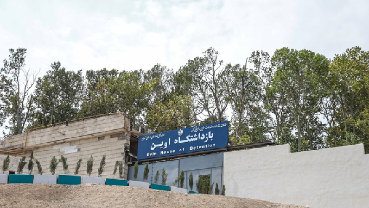 روزی که زمان در اوین متوقف شد روزی که زمان در اوین متوقف شد