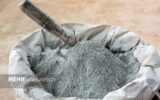 تمدید مهلت الزام اخذ گواهی خرید از رینگ صادراتی برای صادرات سیمان تمدید مهلت الزام اخذ گواهی خرید از رینگ صادراتی برای صادرات سیمان