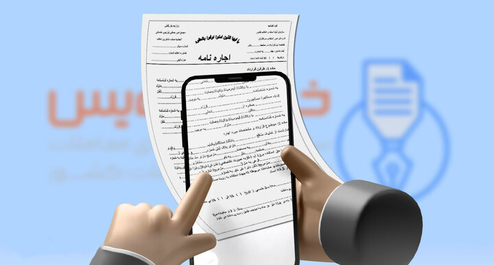 ثبت بیش از ۵۰۰ میلیون رکورد در سامانه ملی املاک و اسکان