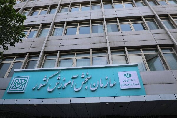 هشدار سازمان سنجش درباره فعالیت صفحات جعلی در شبکه‌های اجتماعی