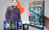 «مخاطب چندوجهی»؛ ضرورت تلفیق رویکرد سنتی و مدرن