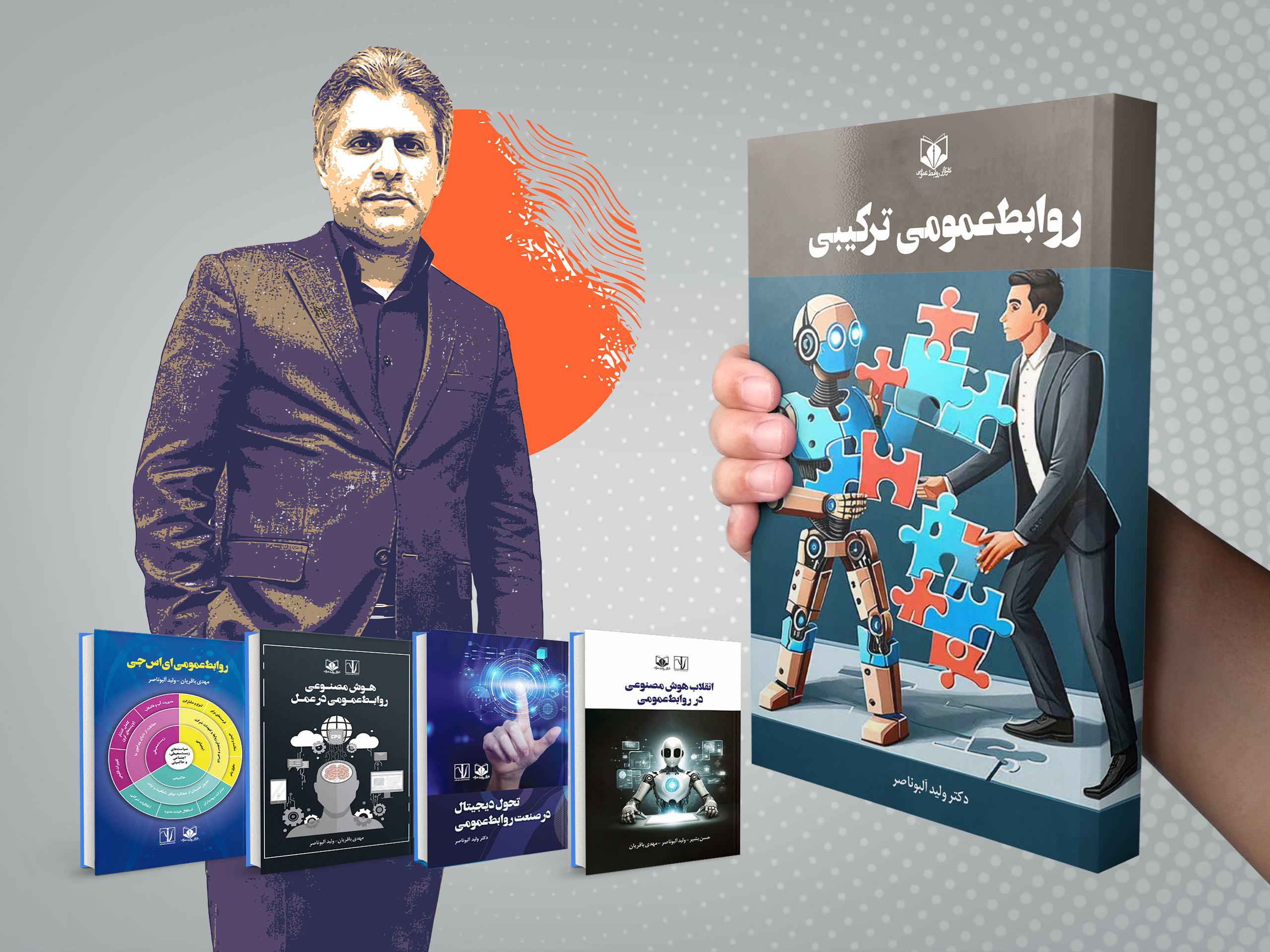 «مخاطب چندوجهی»؛ ضرورت تلفیق رویکرد سنتی و مدرن «مخاطب چندوجهی»؛ ضرورت تلفیق رویکرد سنتی و مدرن