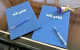 دو تفاهم‌نامه در راستای جهش تولید در دیمزارها امضا شد