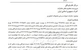 صادرات حبوبات آزاد شد