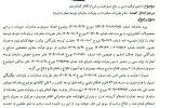 لغو ممنوعیت صادرات حبوبات ابلاغ شد
