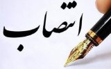 انتصاب جدید در وزارت جهاد کشاورزی