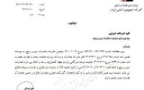 صادرات سبوس برنج آزاد شد صادرات سبوس برنج آزاد شد