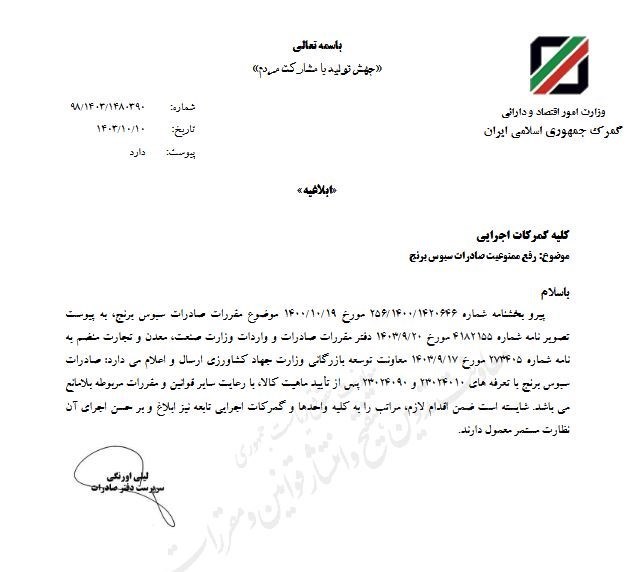صادرات سبوس برنج آزاد شد صادرات سبوس برنج آزاد شد