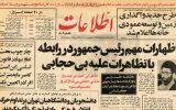 راهپیمایی علیه بی حجابی ممنوع شد!/ عکس