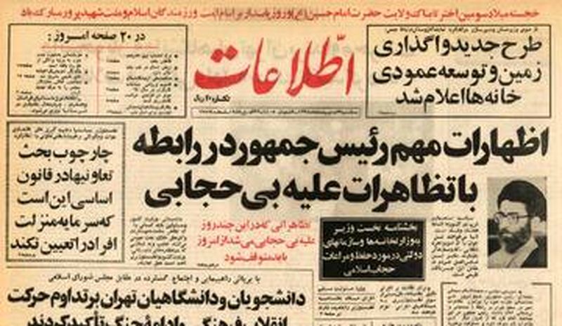 راهپیمایی علیه بی حجابی ممنوع شد!/ عکس راهپیمایی علیه بی حجابی ممنوع شد!/ عکس