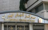 طرح آمارگیری نیروی کار سال ۱۴۰۴ از ۲۰ اردیبهشت‌ اجرا می‌شود