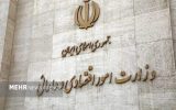 چهاردهمین جلسه شورای ملی تأمین مالی برگزار شد چهاردهمین جلسه شورای ملی تأمین مالی برگزار شد
