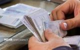 کارمندان در سال ۱۴۰۴ چقدر کمک هزینه از دولت دریافت می‌کنند؟