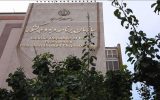 گزارش «عملکرد قانون برنامه ششم توسعه کشور در سال ۱۴۰۲» منتشر شد
