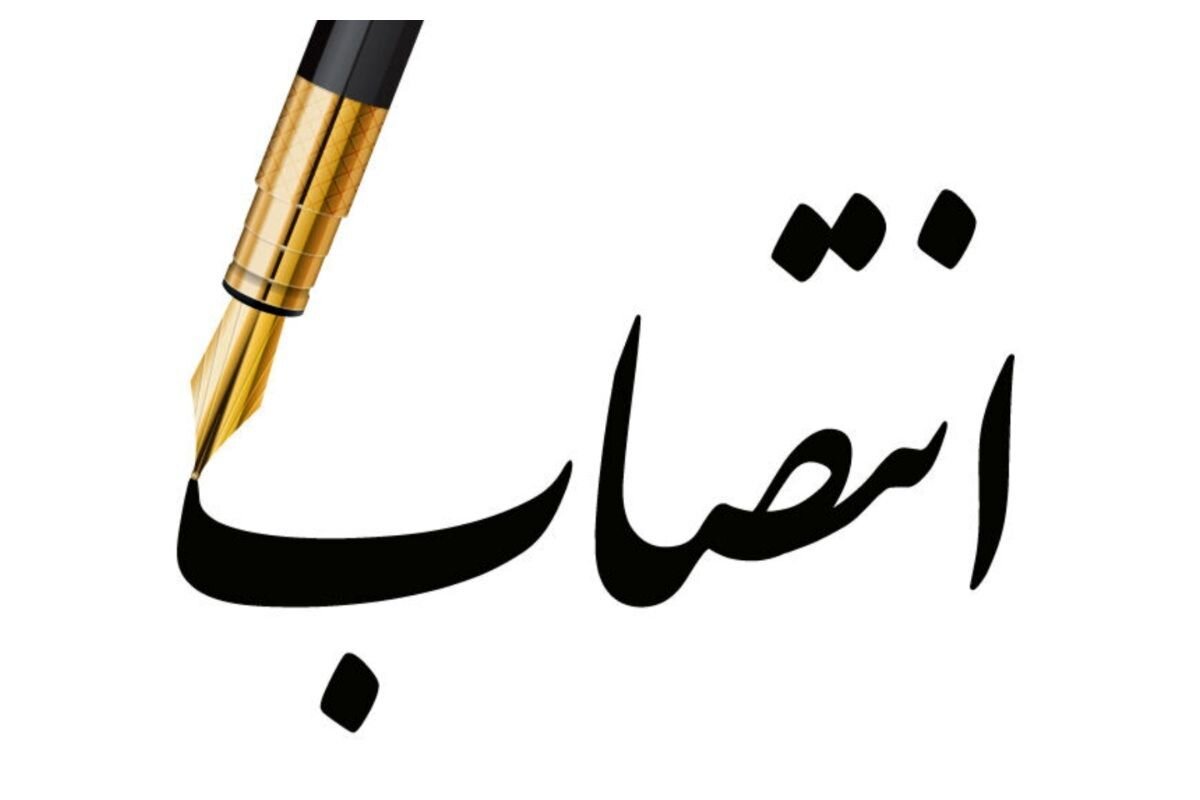 چند انتصاب جدید در وزارت جهاد کشاورزی