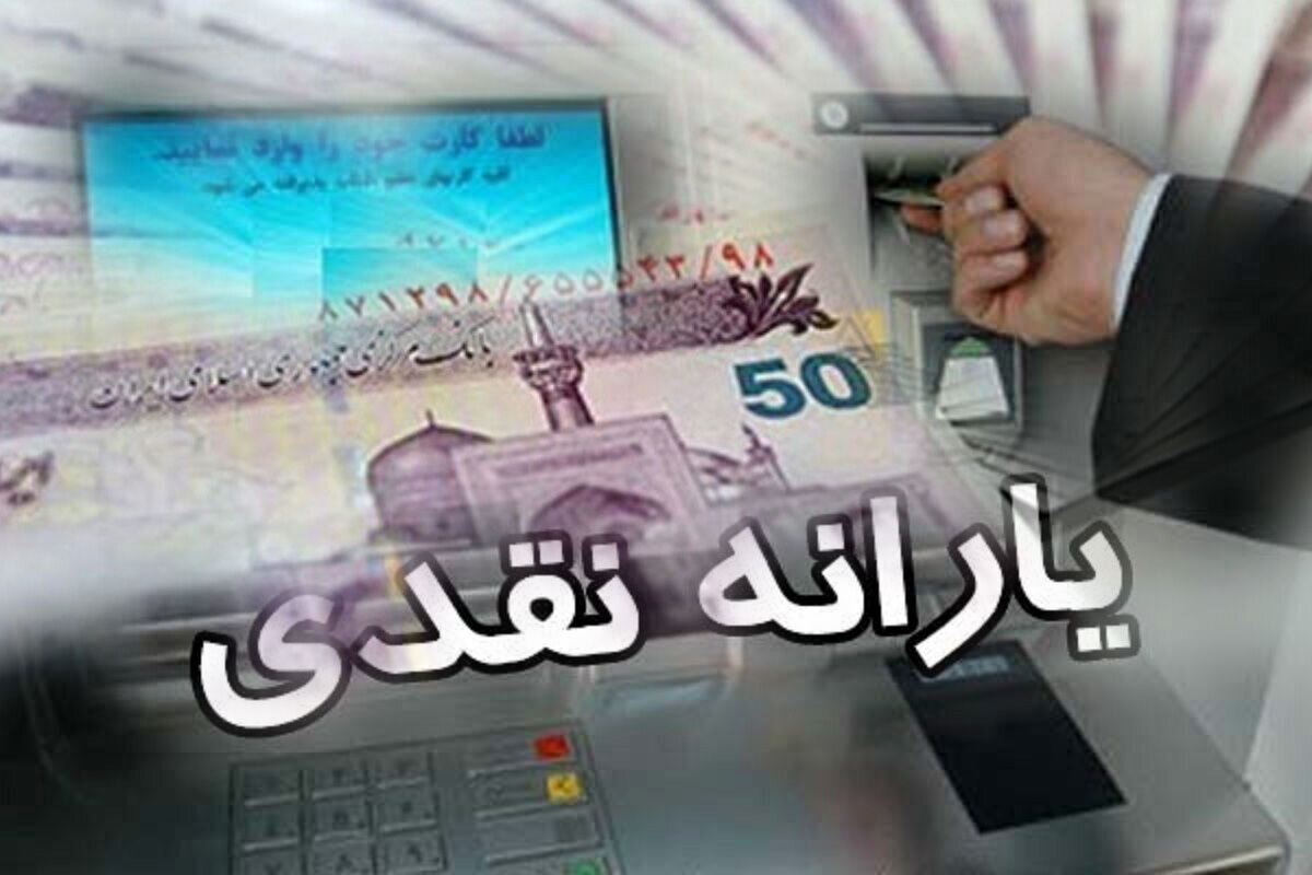 یارانه نقدی تورم‌زا است