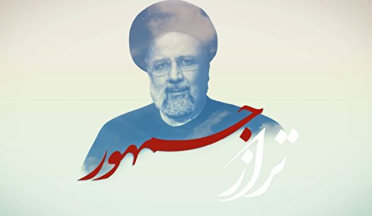نگاهی به خدمات شهید رئیسی در عرصه توسعه روستایی نگاهی به خدمات شهید رئیسی در عرصه توسعه روستایی