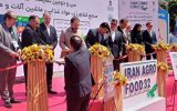 آغاز به کار سی و دومین نمایشگاه بین المللی صنایع کشاورزی، مواد غذایی، ماشین آلات و صنایع وابسته ۱۴۰۴