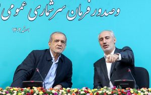 گزارش تصویری مراسم اختتامیه سرشماری عمومی کشاورزی ۱۴۰۳ و صدور فرمان اجرای سرشماری نفوس و مسکن سال ۱۴۰۵
