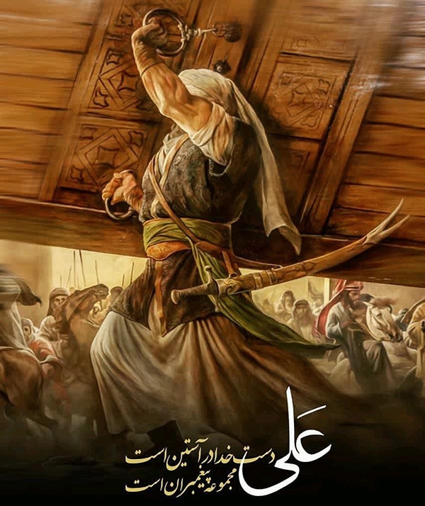 اسوه عدالت و شجاعت