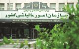 شرایط معافیت مشاغل از صدور صورت‌حساب الکترونیکی اعلام شد