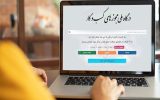 رئیس اتاق اصناف یک شهرستان به دلیل تخلف در صدور پروانه محکوم شد