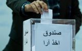 انتخابات کمیسیون کشاورزی اتاق تعاون ایران برگزار شد انتخابات کمیسیون کشاورزی اتاق تعاون ایران برگزار شد
