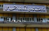 سامانه رصد و پایش بنگاههای اقتصادی وزارت کار در دستور کار است سامانه رصد و پایش بنگاههای اقتصادی وزارت کار در دستور کار است