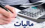 سامانه یکپارچه وصول حق بیمه و مالیات ایجاد میشود سامانه یکپارچه وصول حق بیمه و مالیات ایجاد میشود
