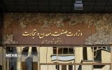 تولیدکنندگان دارای صادرات از سهمیه‌بندی فصلی ارز معاف شدند