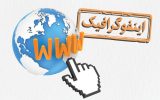 اینفوگرافیک/ رشد جمعیت کاربران اینترنت جهان در ۳۵ سال اخیر اینفوگرافیک/ رشد جمعیت کاربران اینترنت جهان در ۳۵ سال اخیر