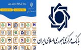 ارائه خدمات بانکی به مردم بدون تأیید نشانی در سامانه املاک ممکن نیست ارائه خدمات بانکی به مردم بدون تأیید نشانی در سامانه املاک ممکن نیست