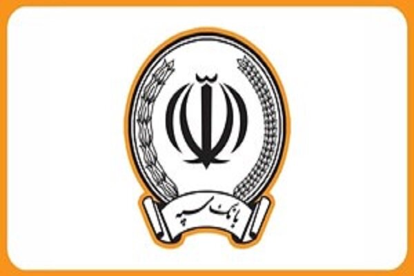امضای تفاهم‌نامه همکاری بانک سپه با شرکت‌های بزرگ تولیدی و صنعتی