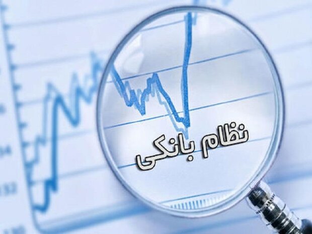 بانک‌ها مأموریت‌محور می‌شوند؟ نقشه جدید حکمرانی اعتباری روی میز سیاست‌