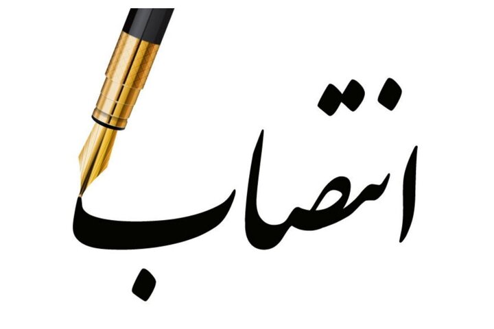 سرپرست معاونت حمل‌ونقل وزارت راه و شهرسازی منصوب شد