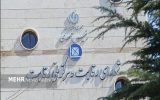 شورای رقابت یک رویه انحصاری دیگر را محکوم کرد