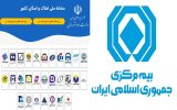 صدور تمامی بیمه‌ها مشروط به استعلام از سامانه املاک و اسکان شد