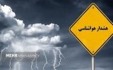 صدور هشدار نارنجی؛ تشدید رگبار، رعدوبرق و وقوع سیل در ۱۸ استان