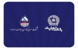 مشارکت فعال بانک تجارت در پروژه بزرگ «ایران LNG»
