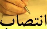 یک انتصاب جدید در وزارت نفت