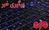 قطار از ریل خارج شده ۱۲ واگن دارد؛ واکنش به موضوع نقص فنی تراورس‌ها