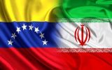 سفیر ایران در ونزوئلا: باید برای گسترش روابط اقتصادی تلاش کنیم سفیر ایران در ونزوئلا: باید برای گسترش روابط اقتصادی تلاش کنیم