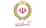 استمرار خدمات بانکی و درگاههای غیرحضوری بانک ملی در سراسر کشور استمرار خدمات بانکی و درگاههای غیرحضوری بانک ملی در سراسر کشور