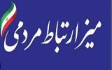 استقرار میز ارتباطات مردمی در میعادگاه‌های نماز جمعه‌