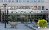 ارتقای سامانه مودیان با ۴ قابلیت‌ جدید جهت تسهیل انجام تکالیف مشمولان