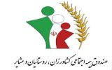 ارائه خدمات غیرحضوری به بیمه شدگان و مستمری بگیران صندوق بیمه اجتماعی