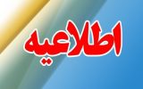 برق بخشی از مناطق ۲ و ۳ تهران دچار قطعی شده است