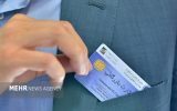 سیستمی شدن فرآیند پرداخت کارمزد صدور و تمدید کارت بازرگانی