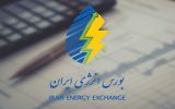 اطلاعیه فعالیت بازارهای بورس انرژی ایران